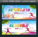 炫彩青春