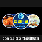 月饼 蛋糕  面包包装平面图