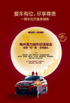 车位 停车场 汽车 中秋