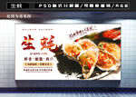 生蚝