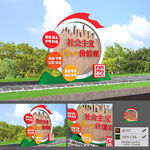 社会主义核心价值观雕塑