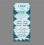足疗展架