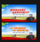农机安全