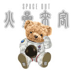 宇航员小熊