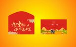 红包袋重阳节老人节日礼品