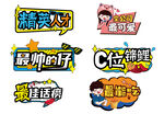 团建年会手举牌