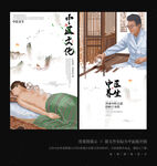 拔火罐