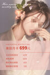 美容活动