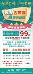 暑假鼻康天窗期展架