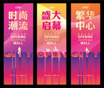 商业地产道旗