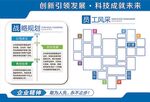 企业文化展板