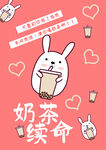 兔子