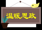挂牌