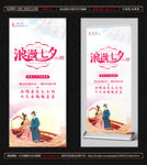 七夕展架