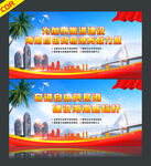 海南自由贸易港