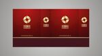 商务手提袋红色礼品袋平面展开图