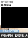 午睡枕