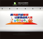 图书室文化墙