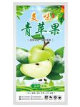 青苹果