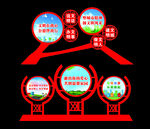 文明城市铁艺