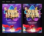 直播抢福利