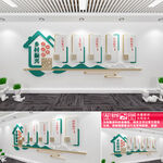 乡村振兴文化墙