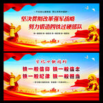 四铁精神