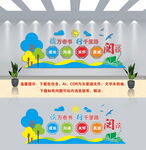学校文化墙