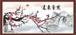梅花