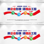树企业形象文化墙