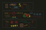 络儿胡 霓虹灯素材