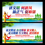 讲文明树新风