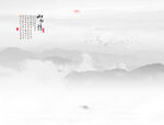 新中式山水画