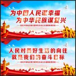 人民对美好生活的向往