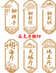 中国风中医科室牌