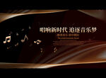 唱响新时代 追逐音乐梦