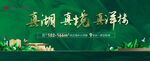 地产广告