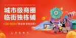 商铺主画面