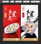 生煎包