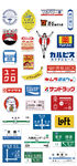 高清分层日本日文道路品牌标签