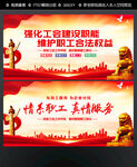 工会