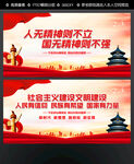 精神文明建设
