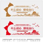 不忘初心 继续前行