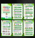 手足口病宣传
