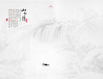 国画山水
