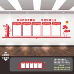 社区志愿者服务文化墙