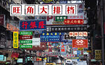 复古怀旧香港特色大排档背景墙
