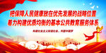 把保障人民健康放在优先发展的战