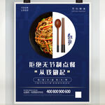 拒绝浪费 从我做起
