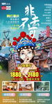 非去不可
